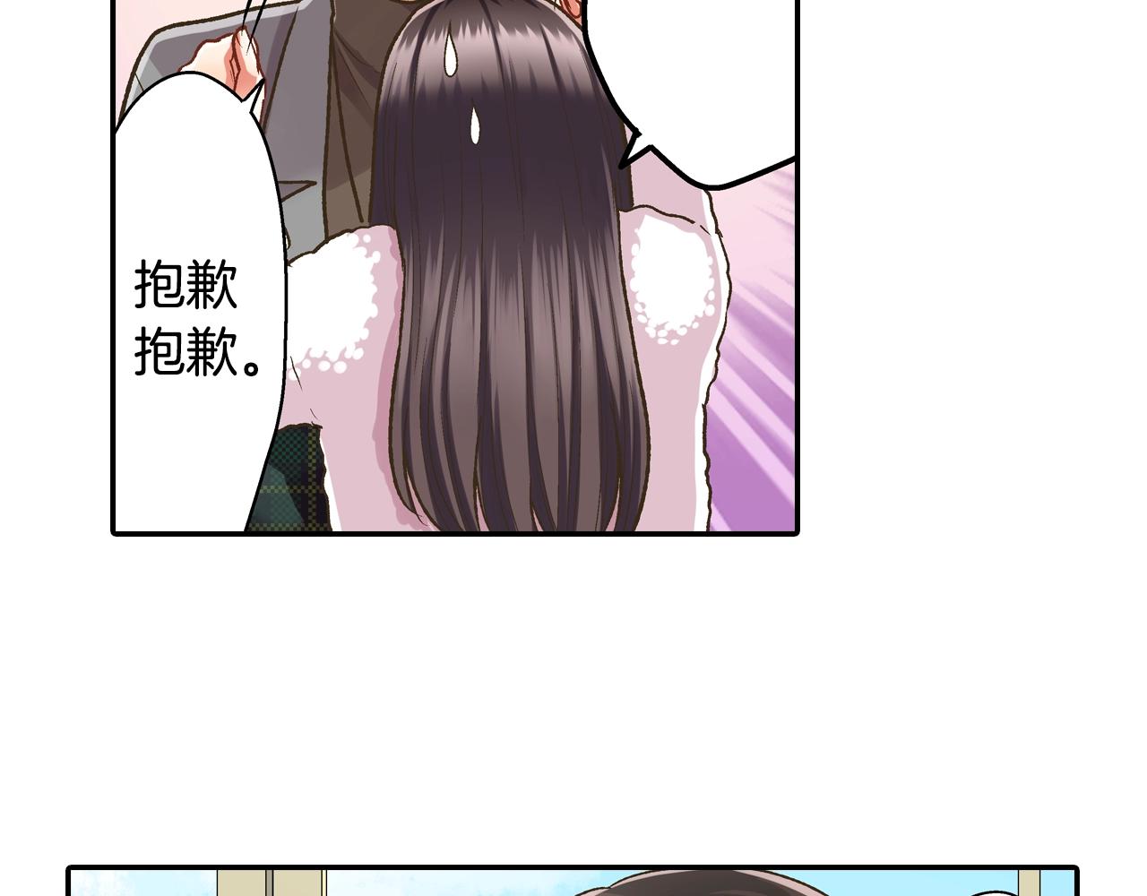 第82话 想和你多呆一会儿(1/2)-第83话