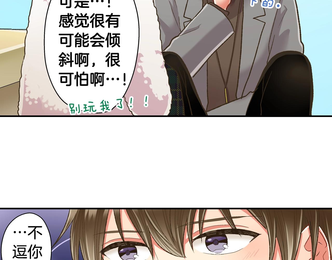 第82话 想和你多呆一会儿(1/2)-第83话