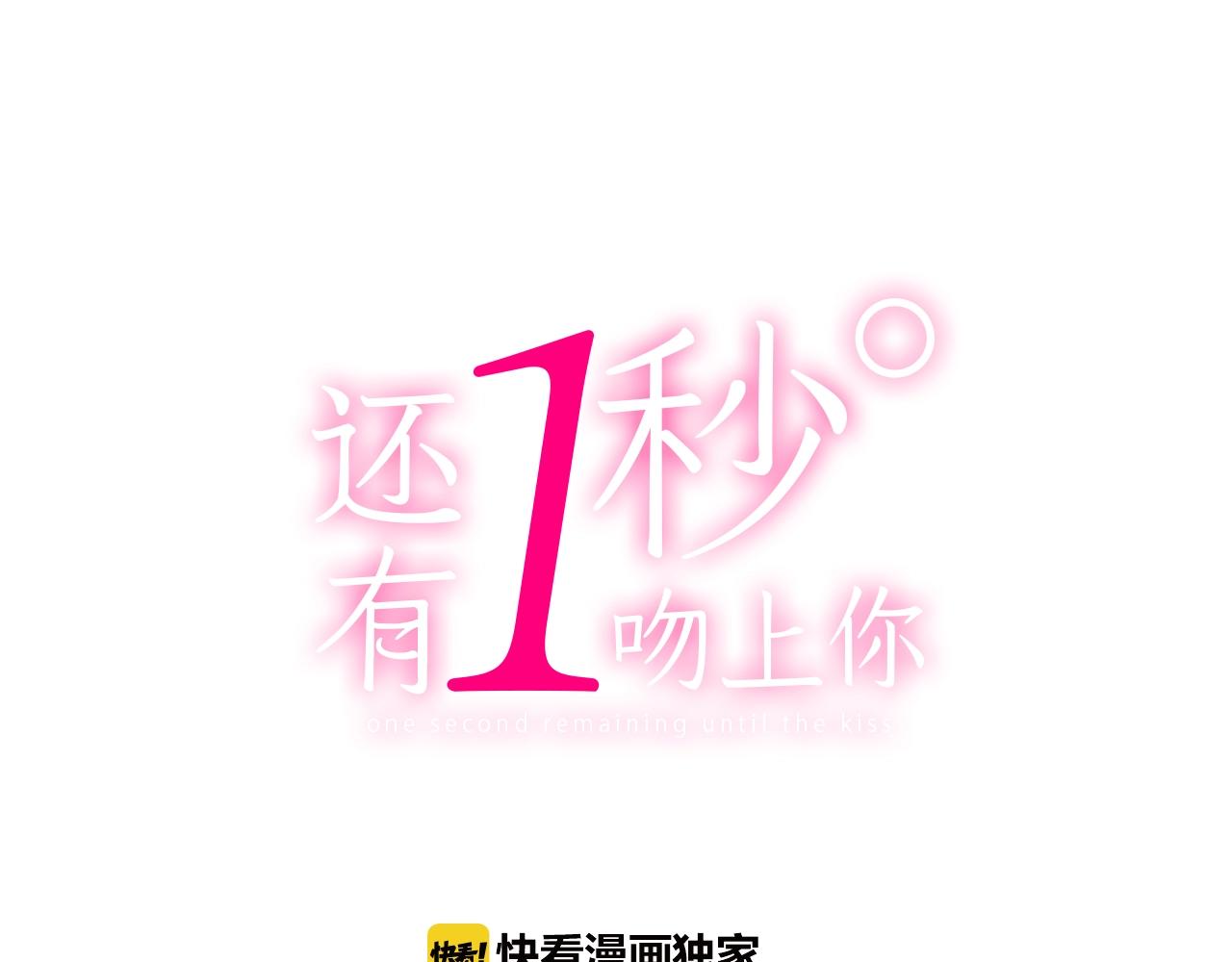 第84话 温暖的冬夜(1/2)-第85话