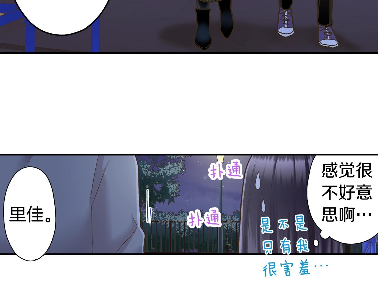第84话 温暖的冬夜(1/2)-第85话