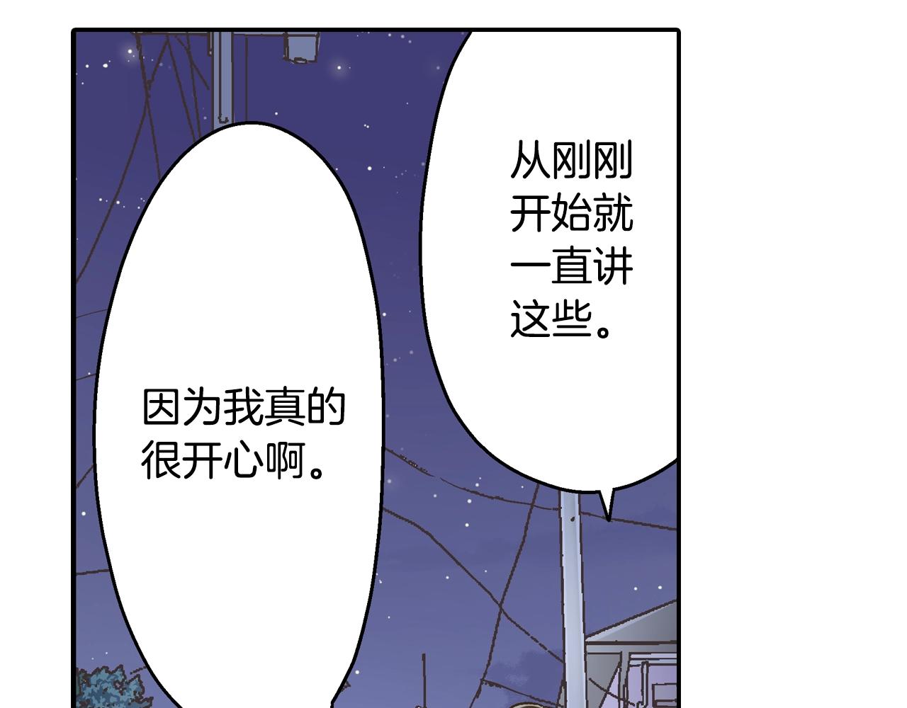 第84话 温暖的冬夜(1/2)-第85话