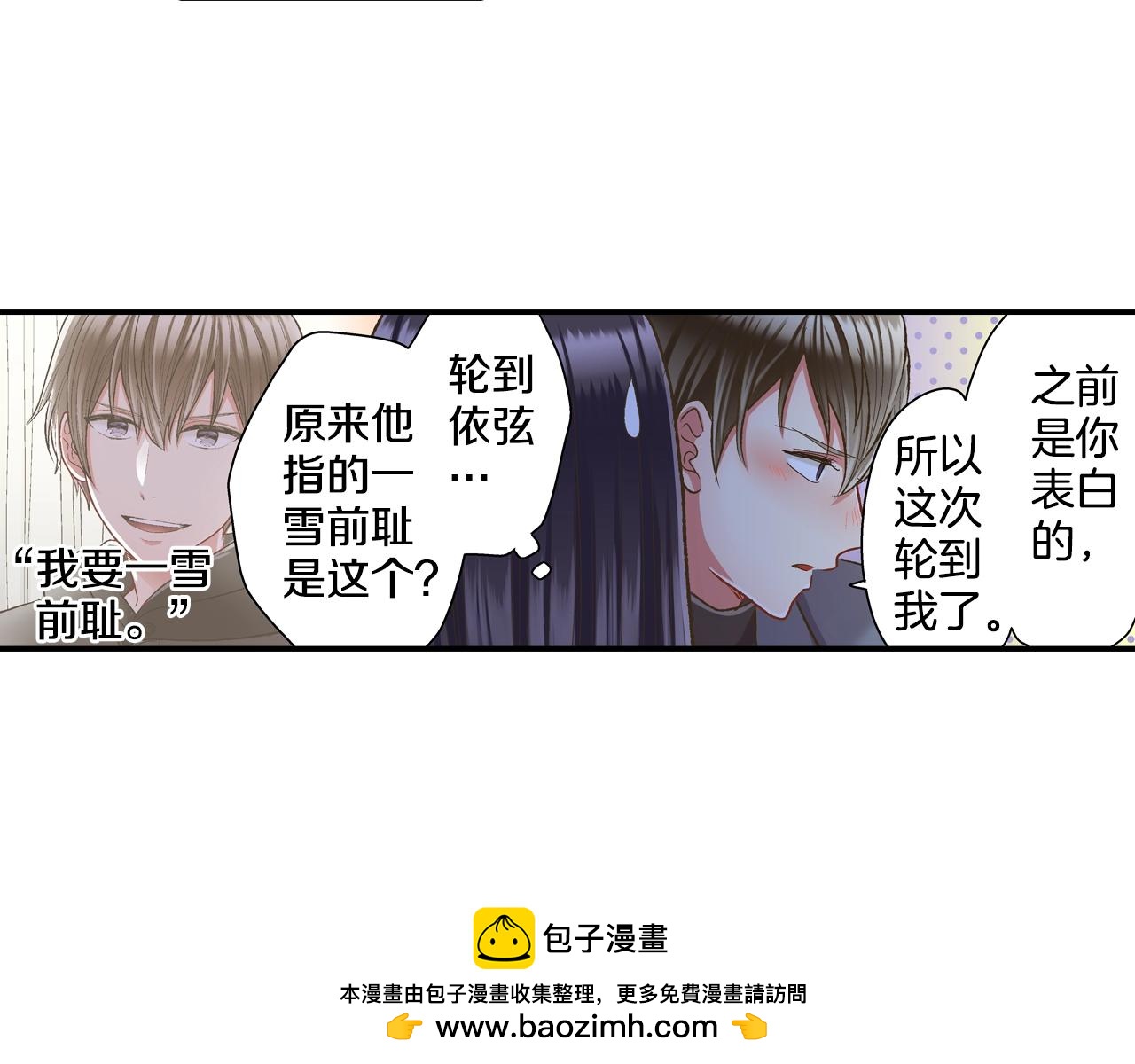 第84话 温暖的冬夜(1/2)-第85话