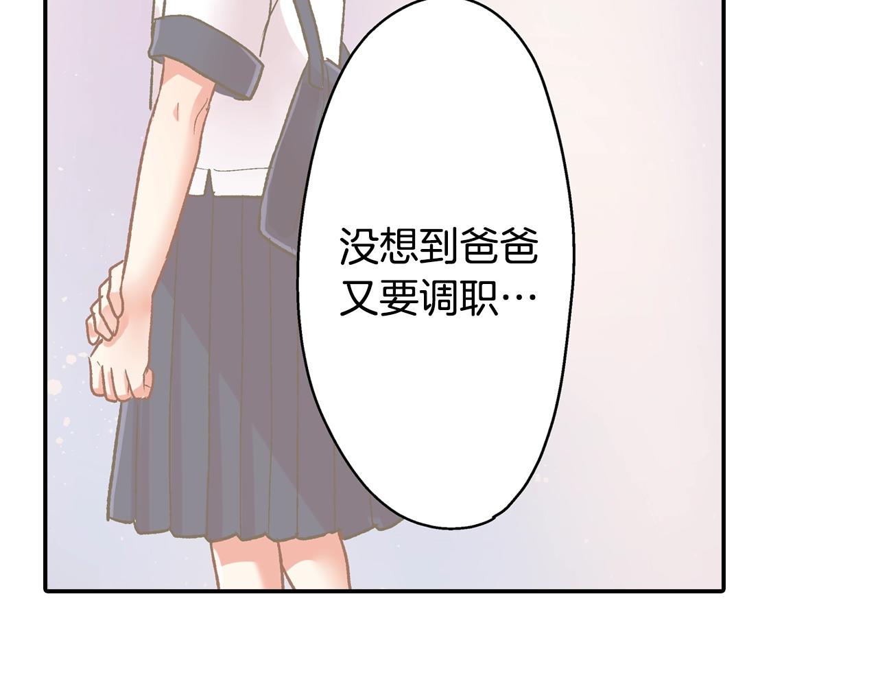 第86话 要离开吗？(1/2)-第87话
