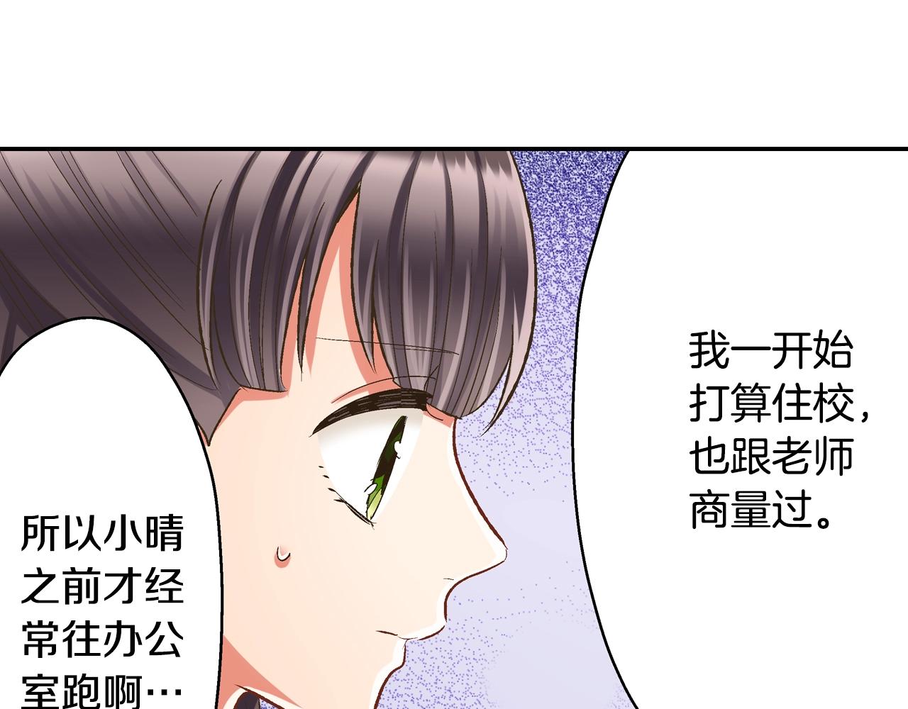第86话 要离开吗？(1/2)-第87话