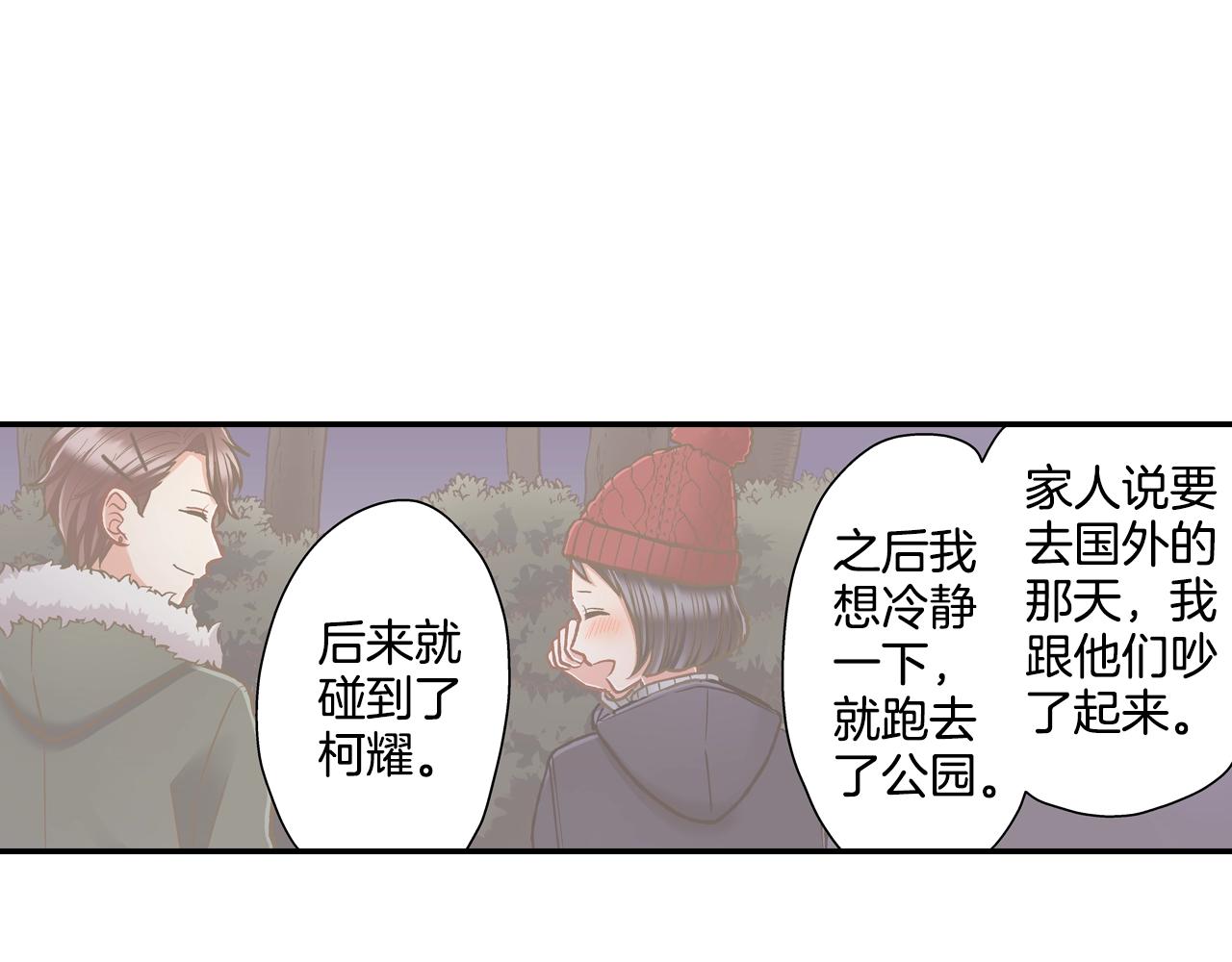 第86话 要离开吗？(1/2)-第87话