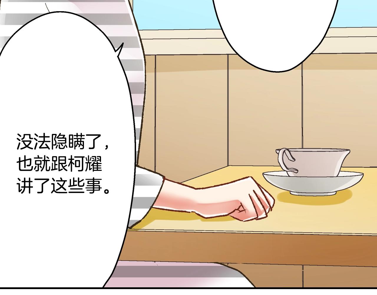 第86话 要离开吗？(1/2)-第87话