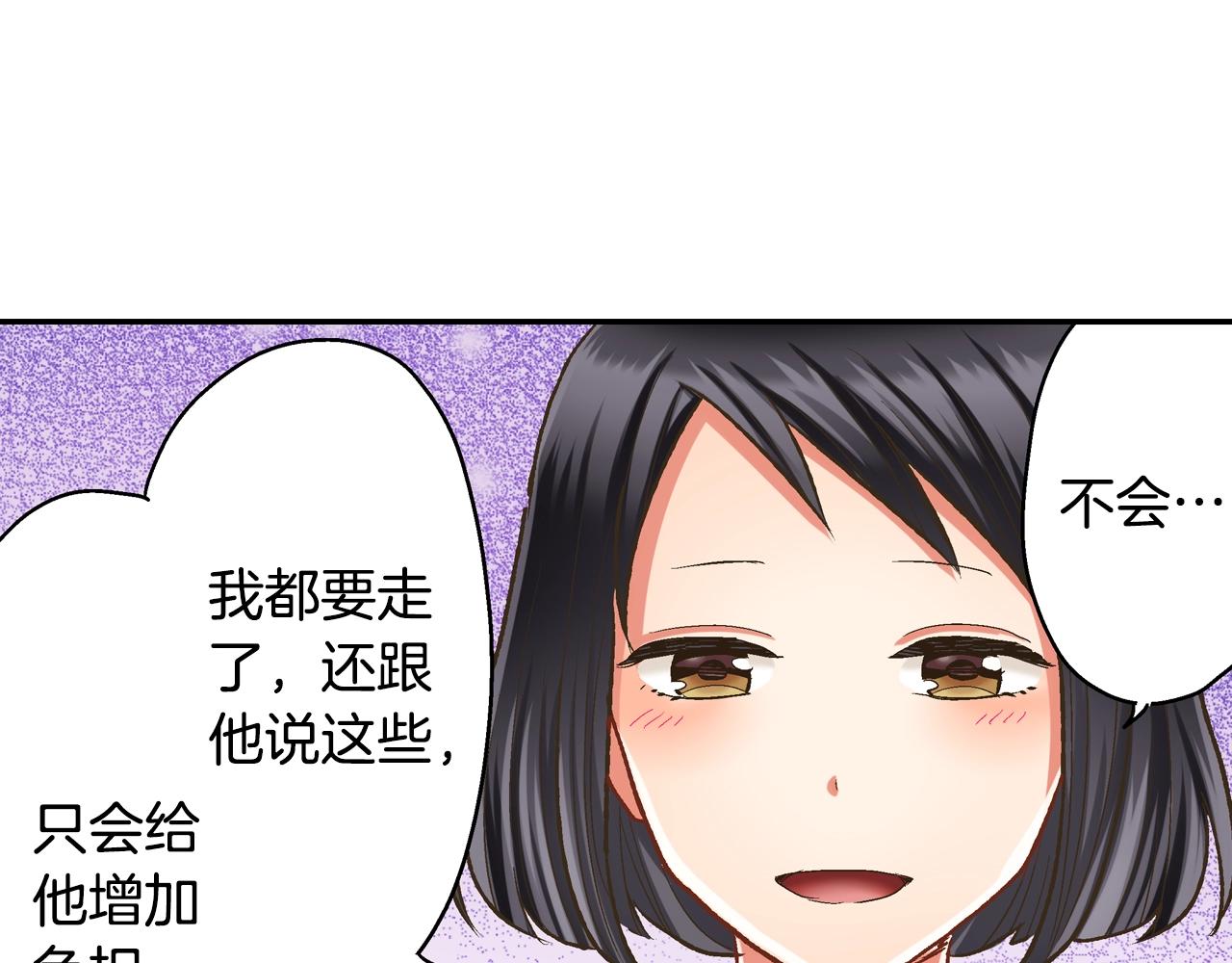 第86话 要离开吗？(1/2)-第87话