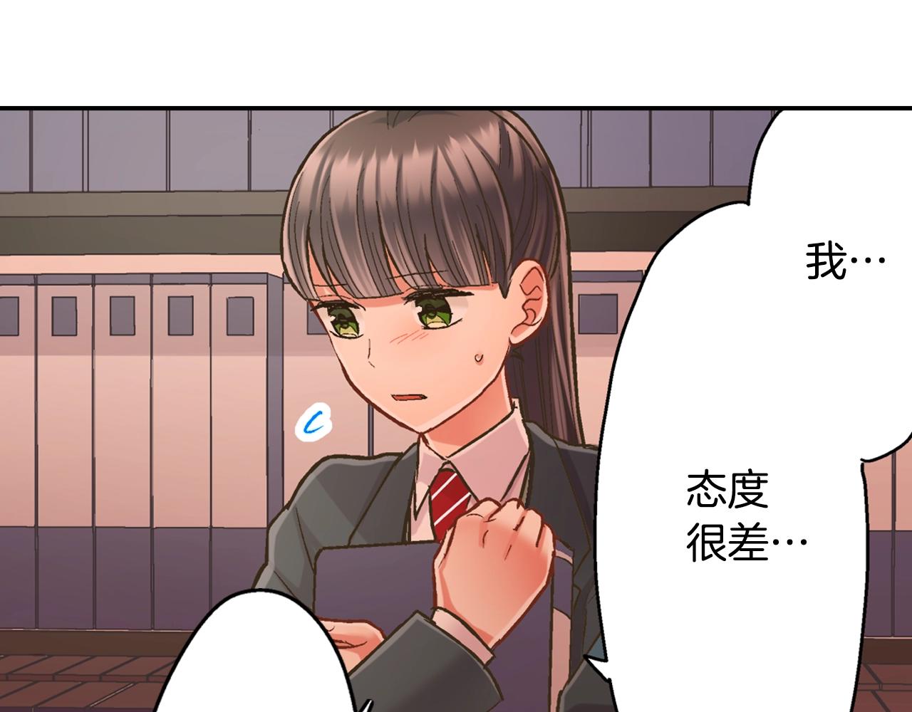 第88话 吃醋的小傻瓜(1/2)-第89话