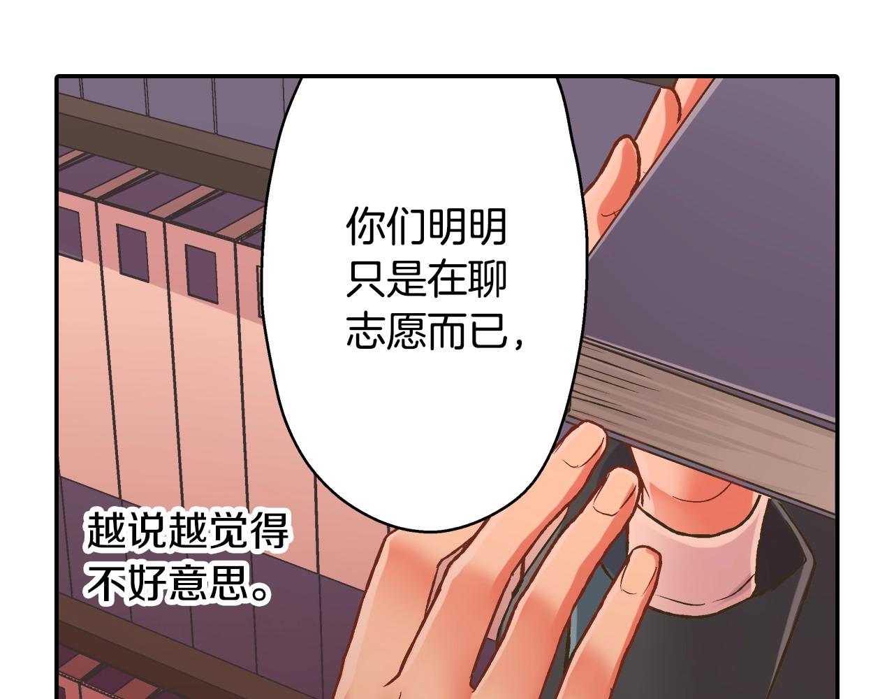 第88话 吃醋的小傻瓜(1/2)-第89话