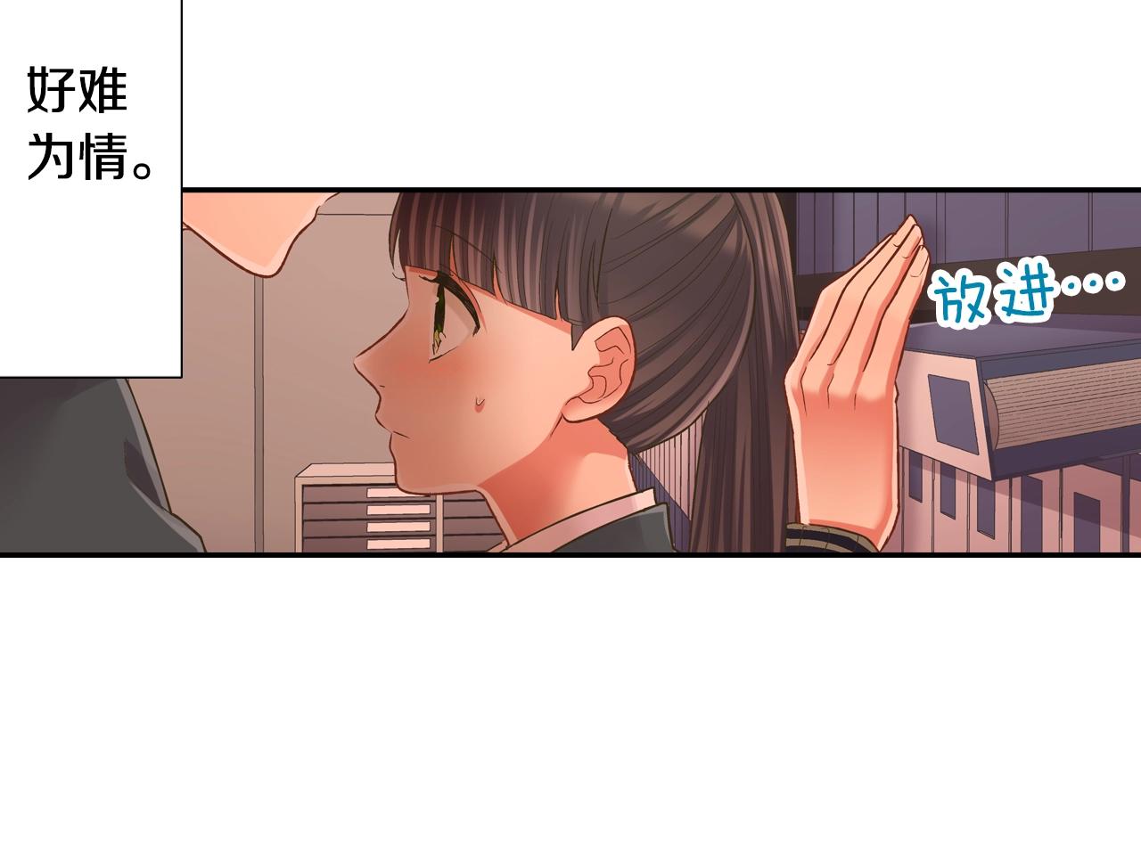 第88话 吃醋的小傻瓜(1/2)-第89话