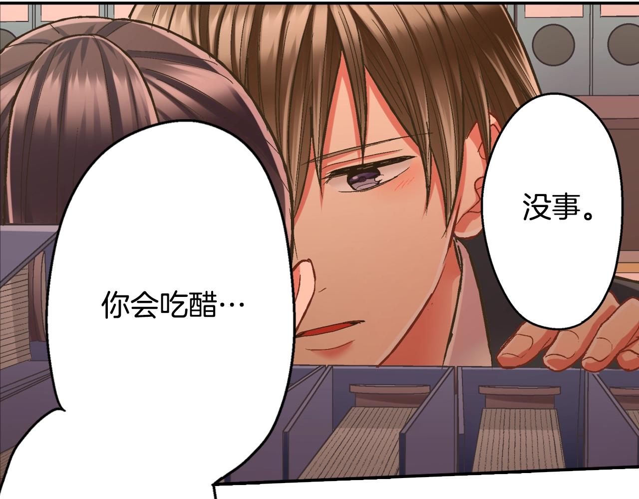 第88话 吃醋的小傻瓜(1/2)-第89话