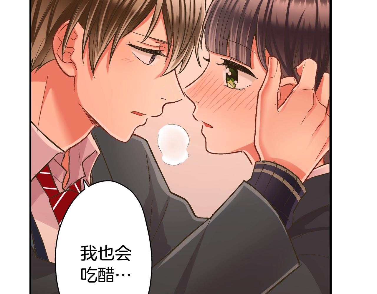 第88话 吃醋的小傻瓜(1/2)-第89话