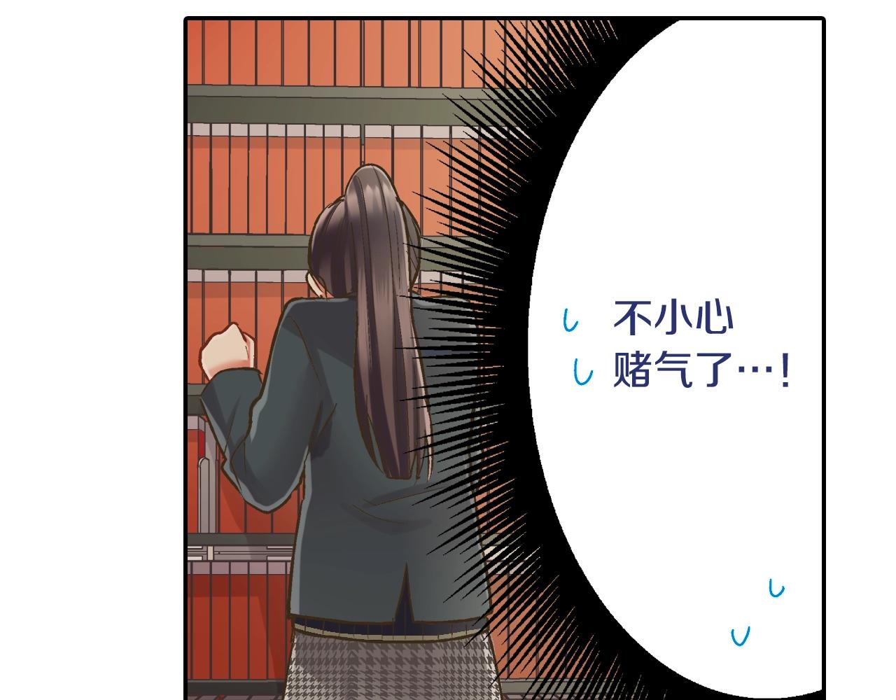 第88话 吃醋的小傻瓜(1/2)-第89话