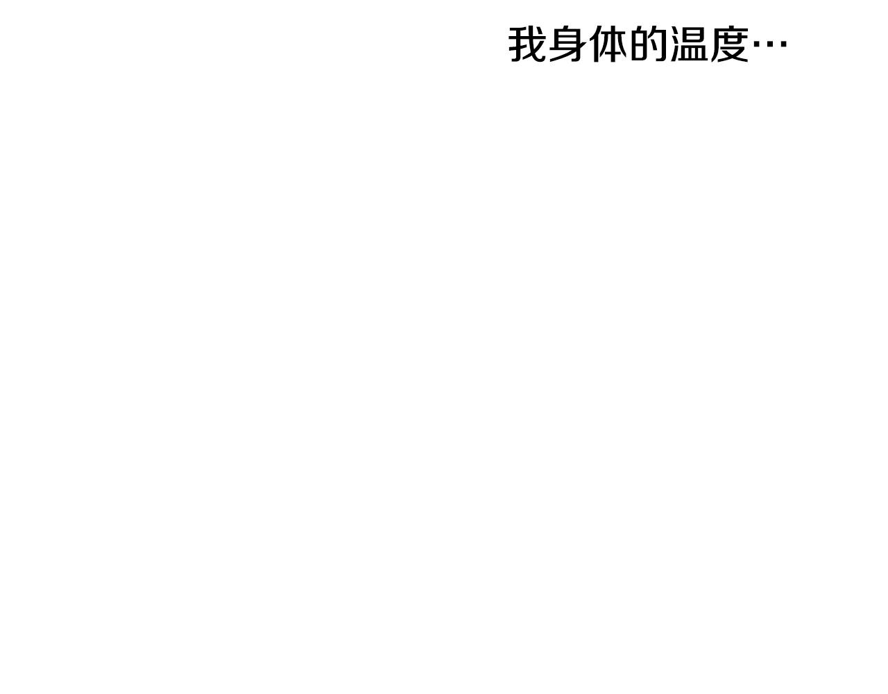 第92话 好喜欢(1/2)-第93话