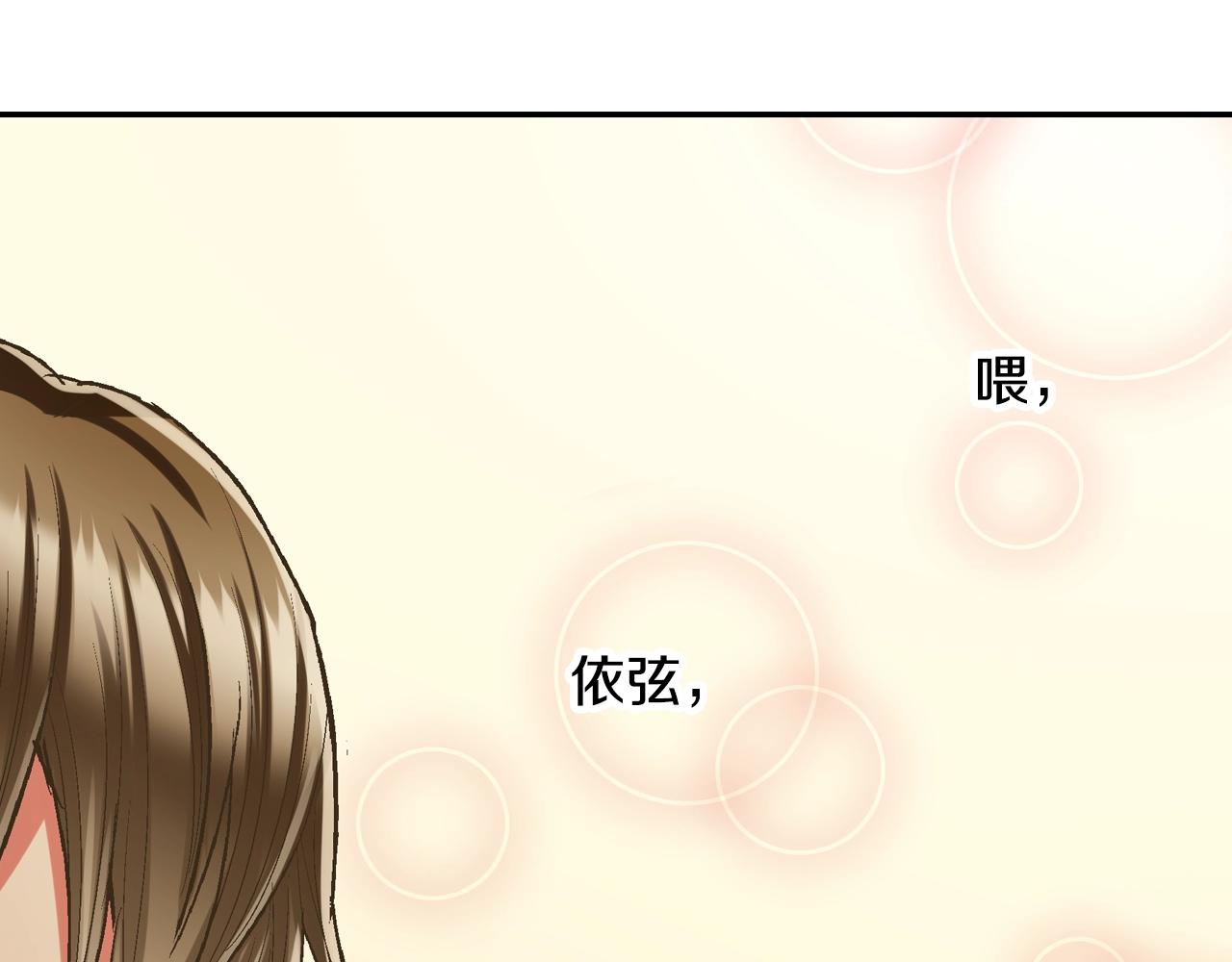 第92话 好喜欢(1/2)-第93话