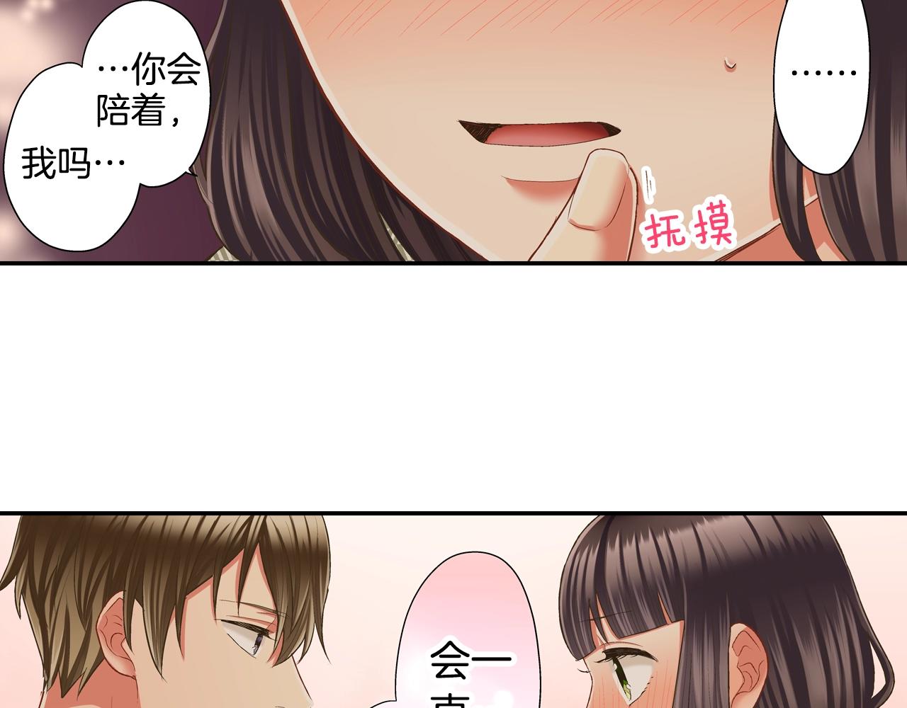 第92话 好喜欢(1/2)-第93话