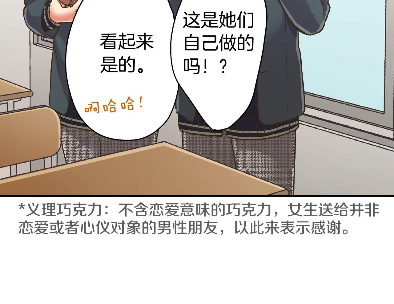 第94话 巧克力(1/2)-第95话