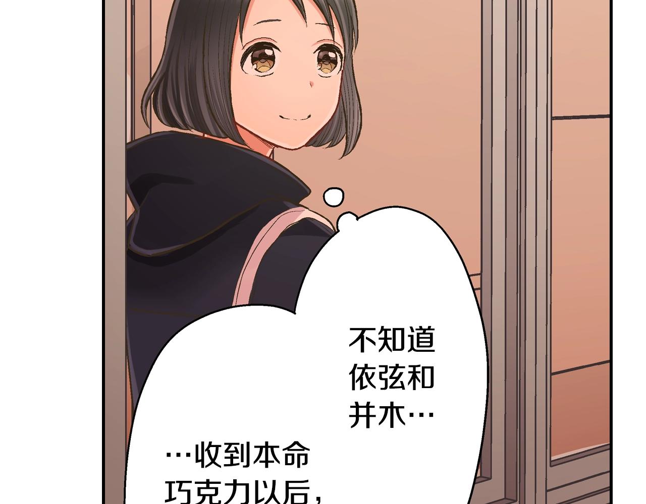 第94话 巧克力(1/2)-第95话