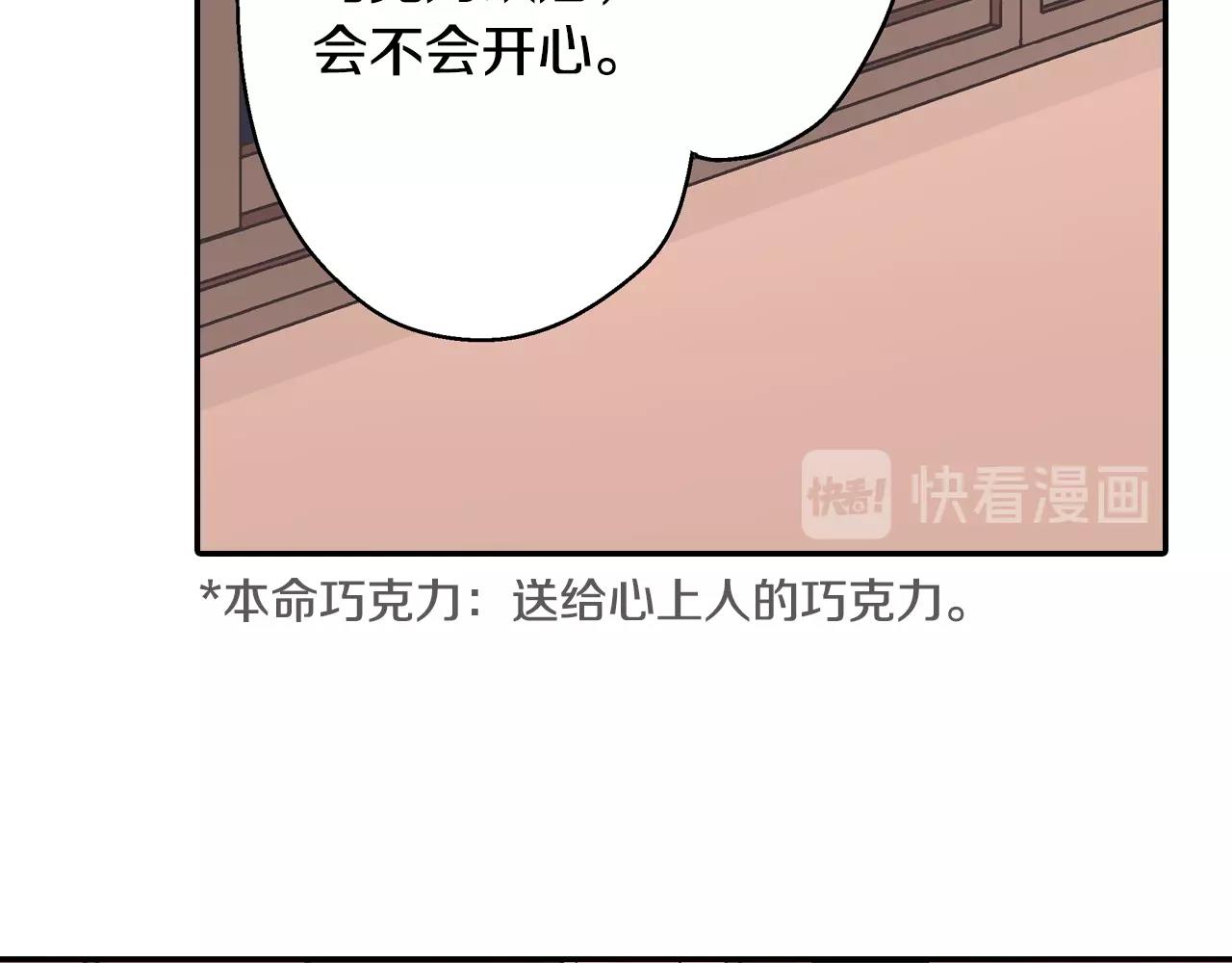 第94话 巧克力(1/2)-第95话