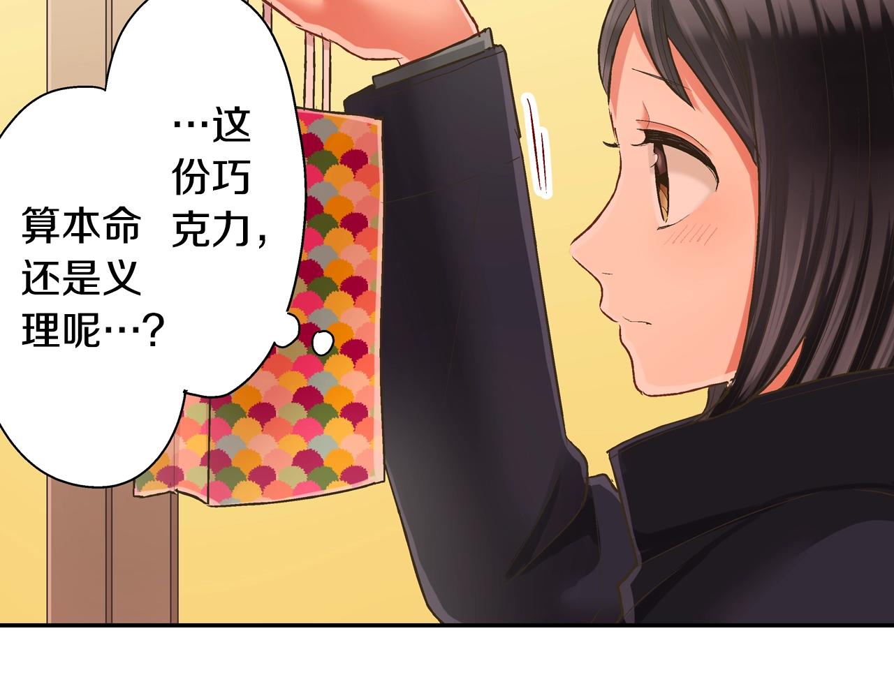 第94话 巧克力(1/2)-第95话