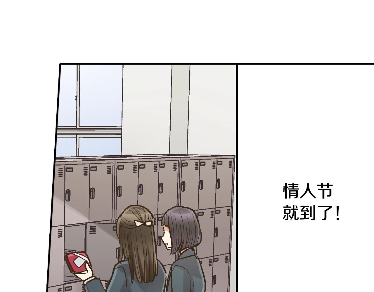 第94话 巧克力(1/2)-第95话