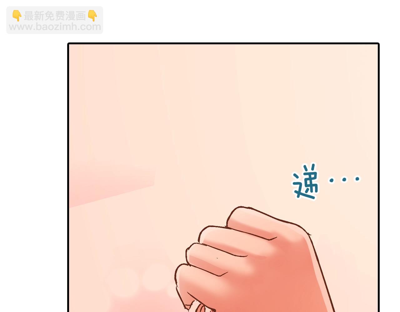 第94话 巧克力(1/2)-第95话
