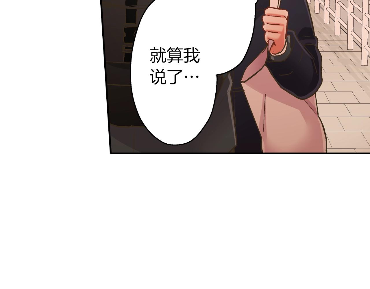 第96话 为难吗？(1/2)-第97话