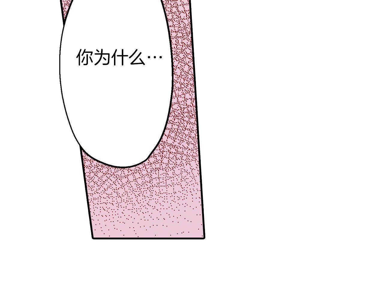 第96话 为难吗？(1/2)-第97话