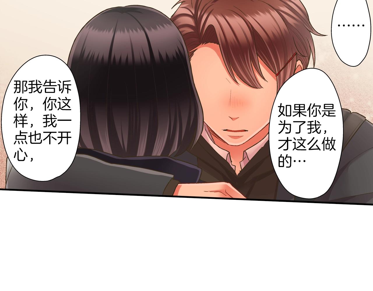 第96话 为难吗？(1/2)-第97话