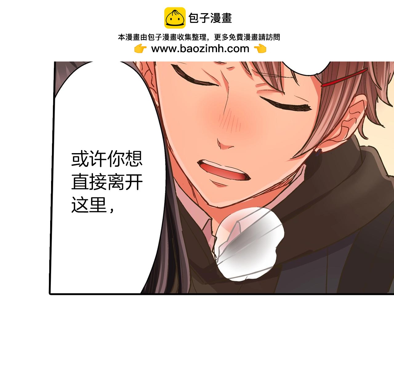 第96话 为难吗？(1/2)-第97话