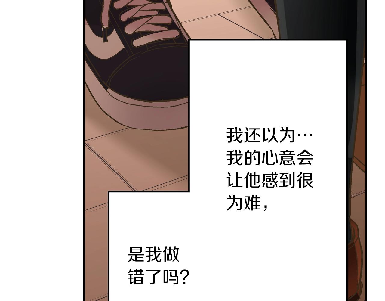 第96话 为难吗？(1/2)-第97话