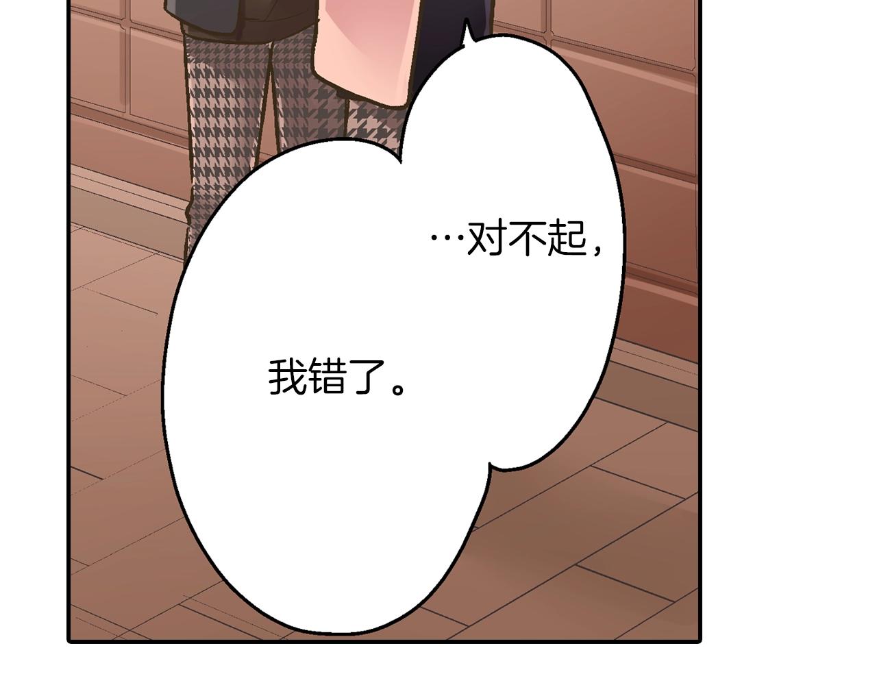 第96话 为难吗？(1/2)-第97话