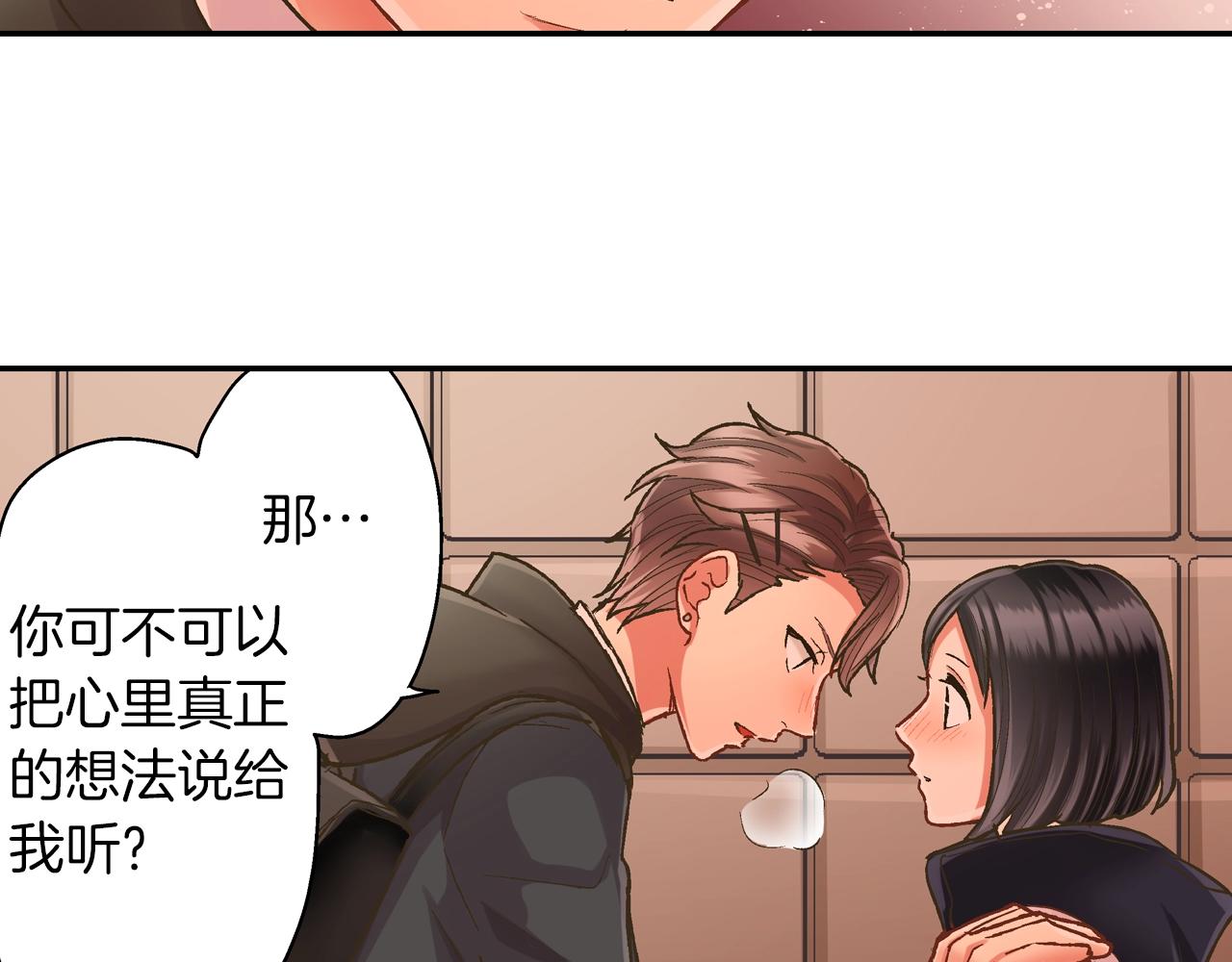 第96话 为难吗？(1/2)-第97话