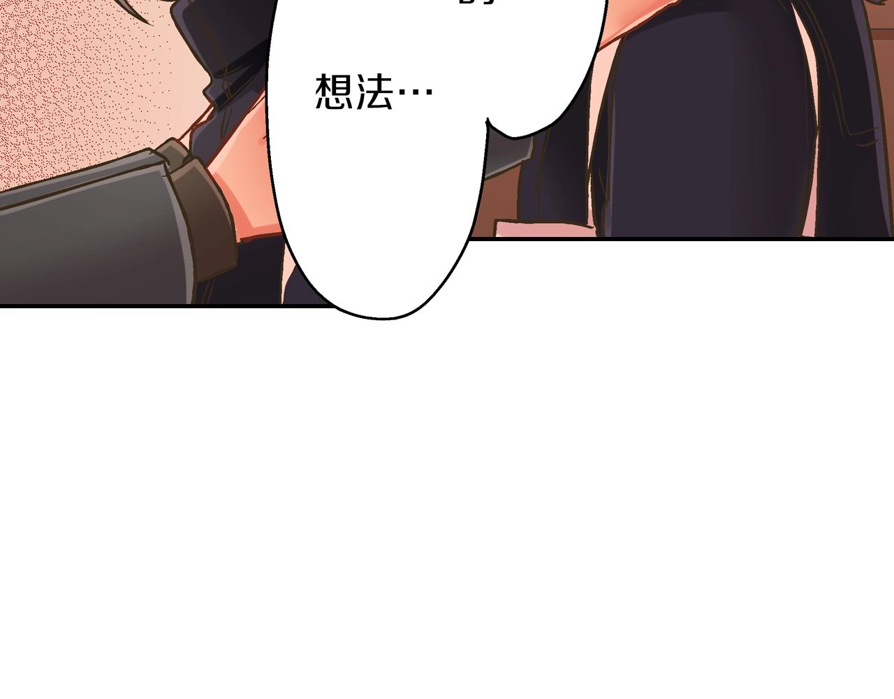 第96话 为难吗？(1/2)-第97话