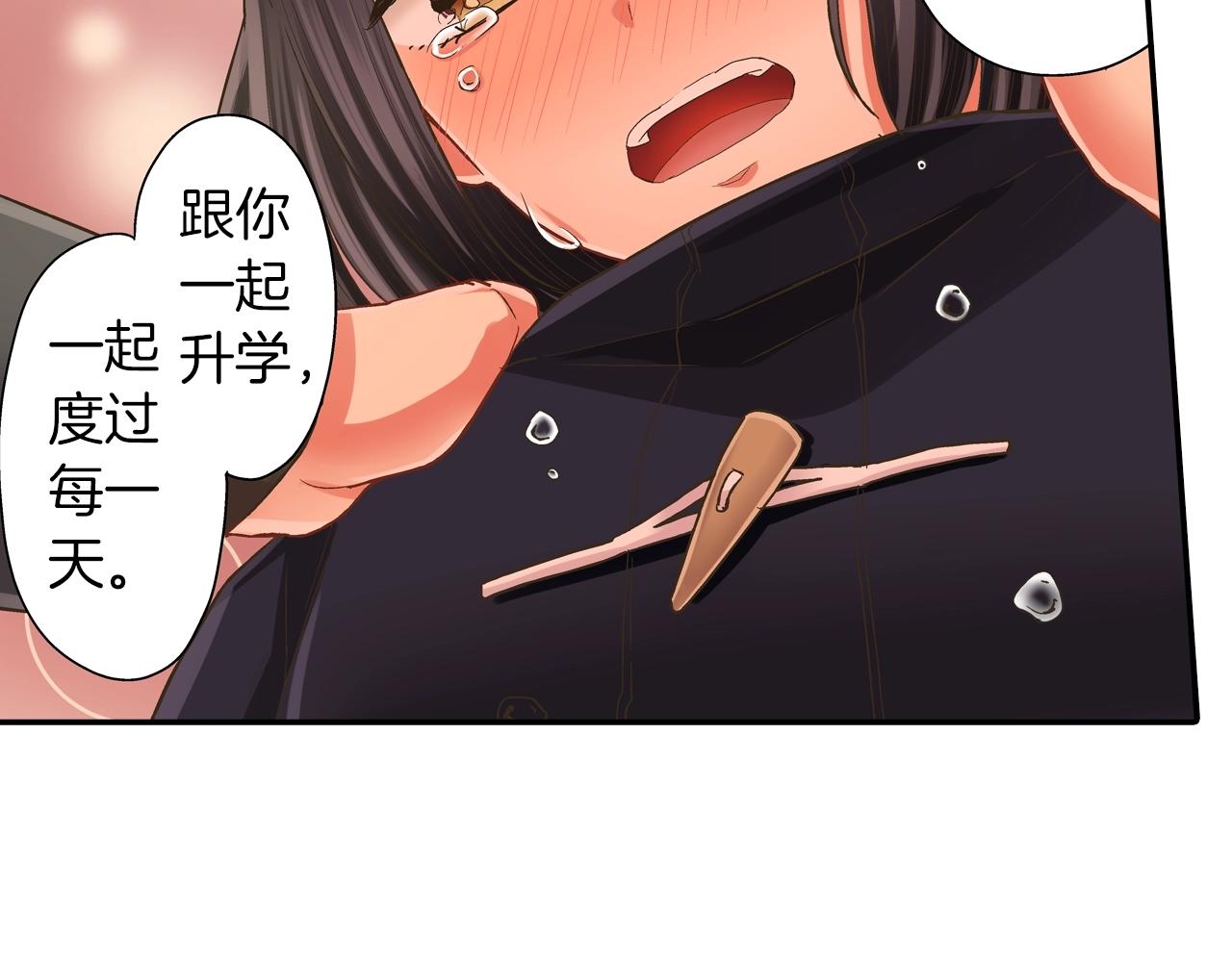 第96话 为难吗？(1/2)-第97话