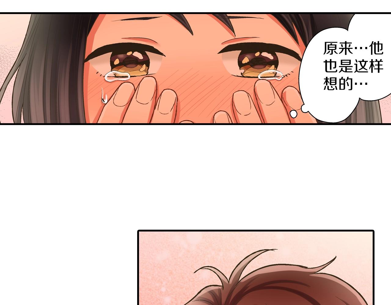 第96话 为难吗？(1/2)-第97话