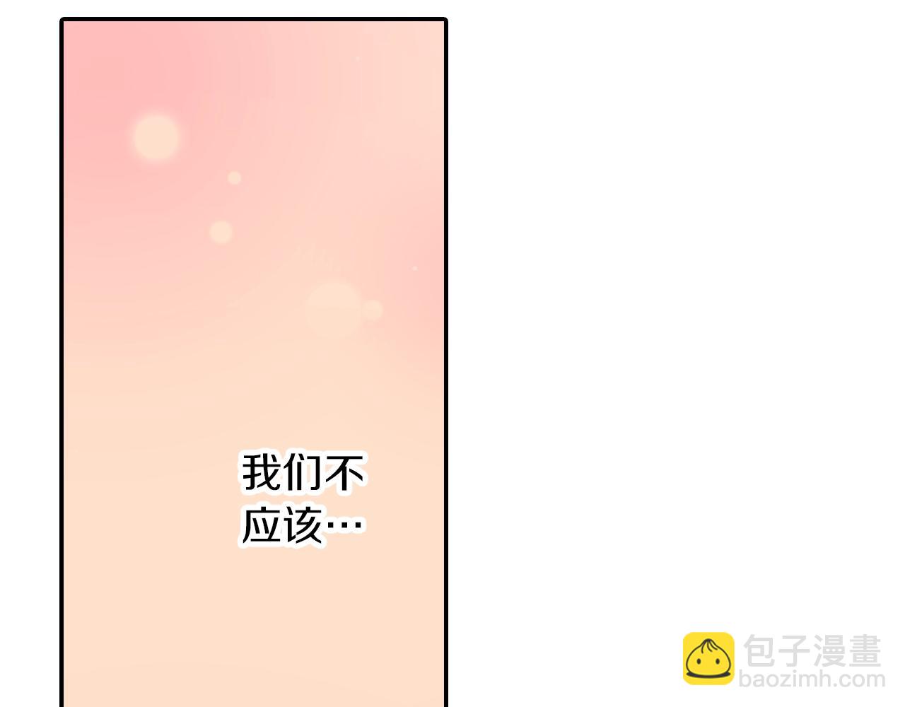第96话 为难吗？(1/2)-第97话