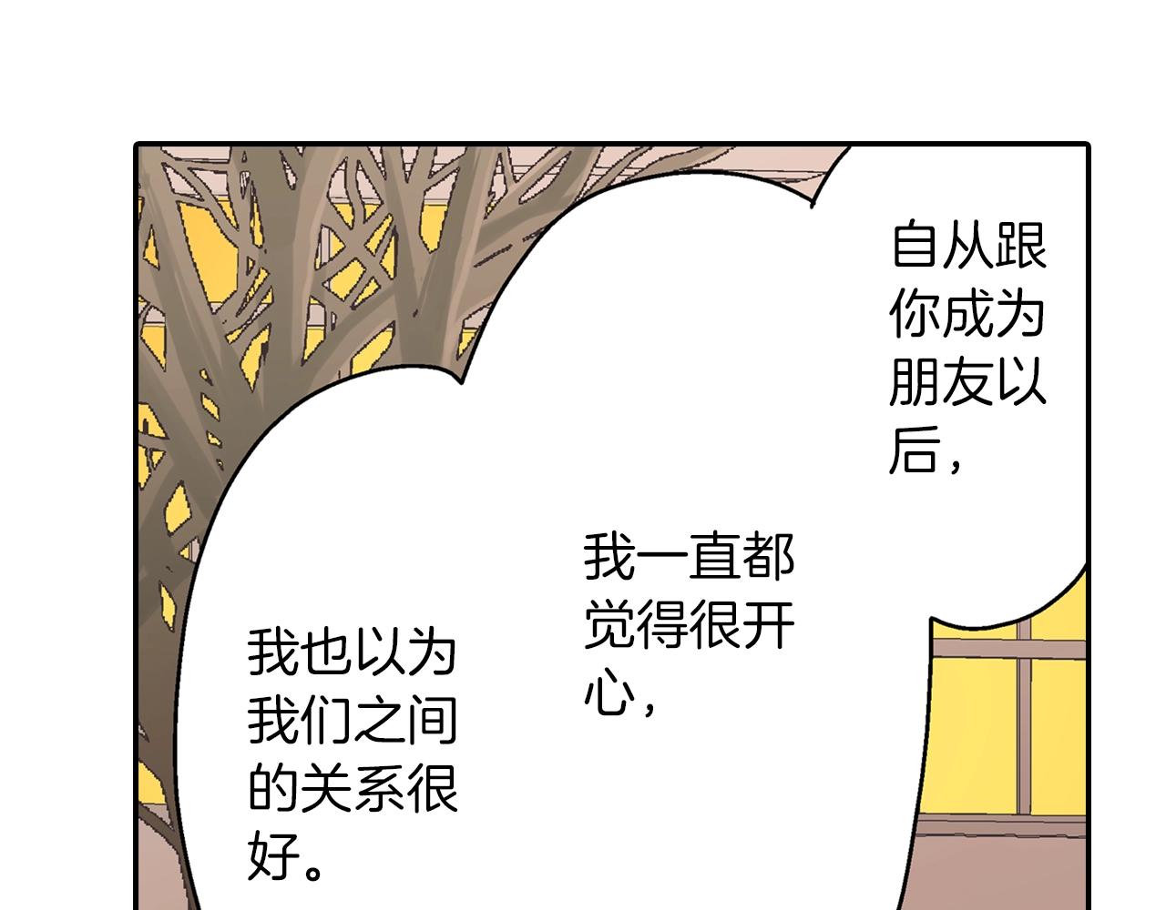 第96话 为难吗？(1/2)-第97话