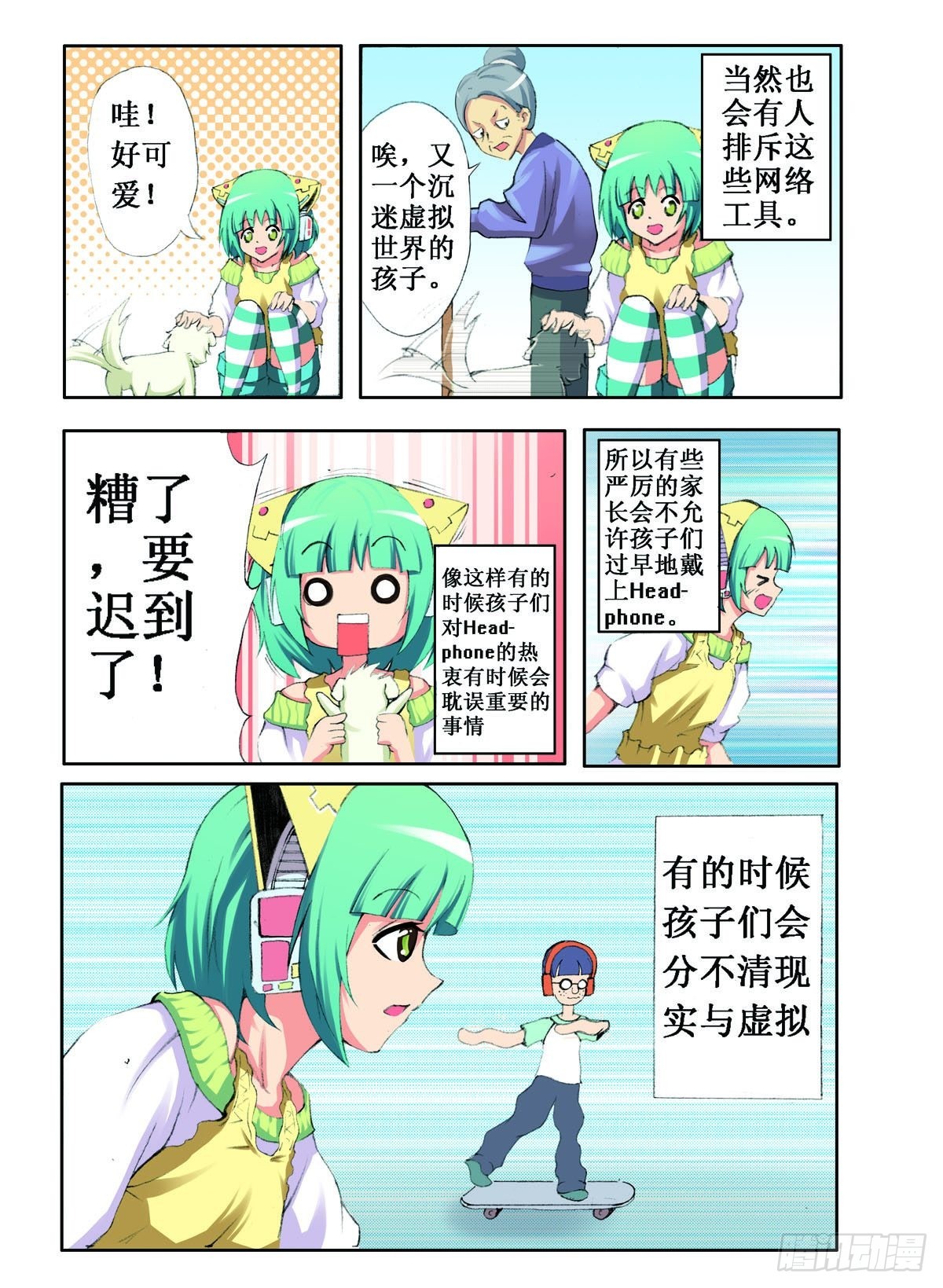 第2话-第1话