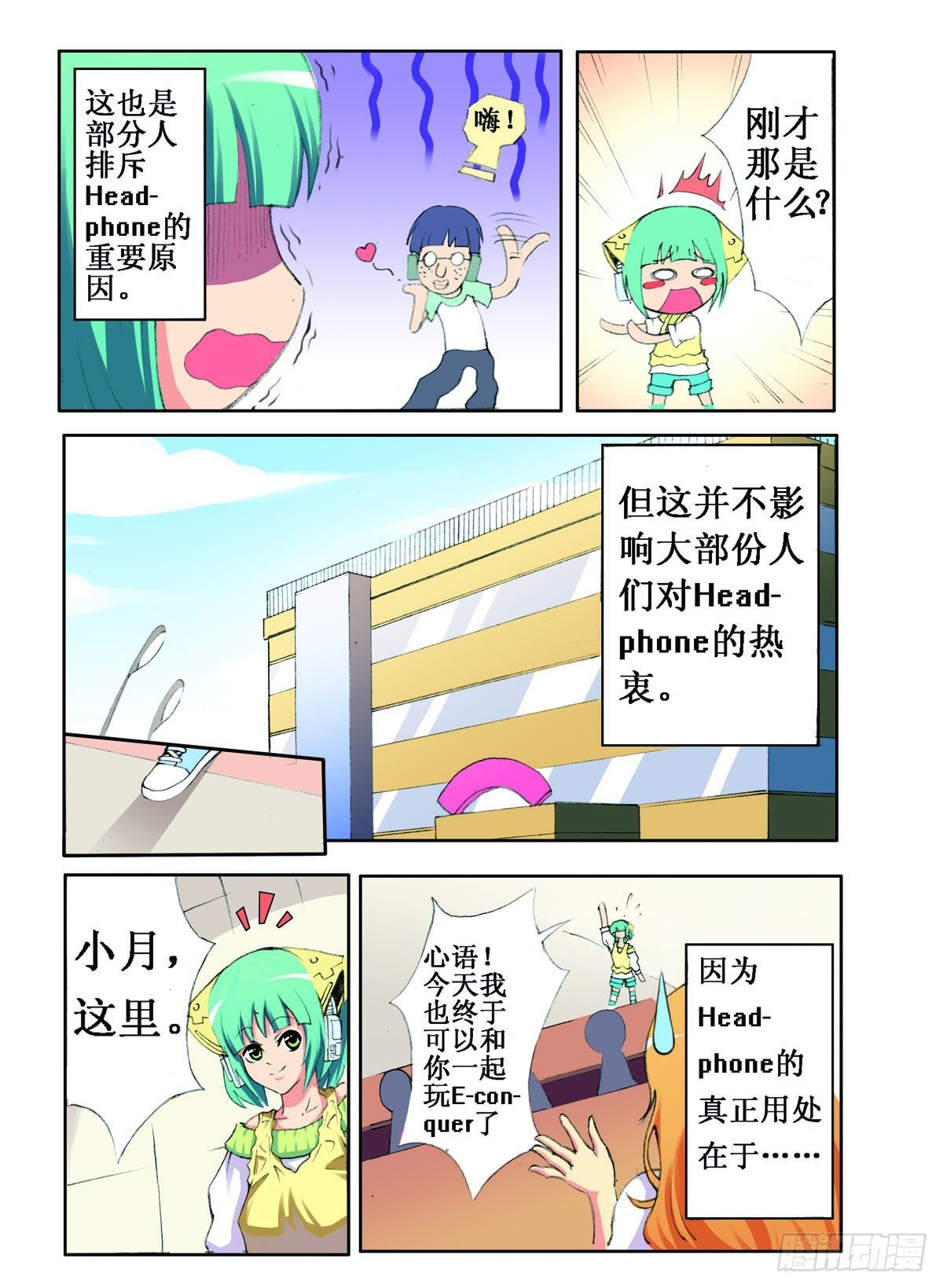 第2话-第1话