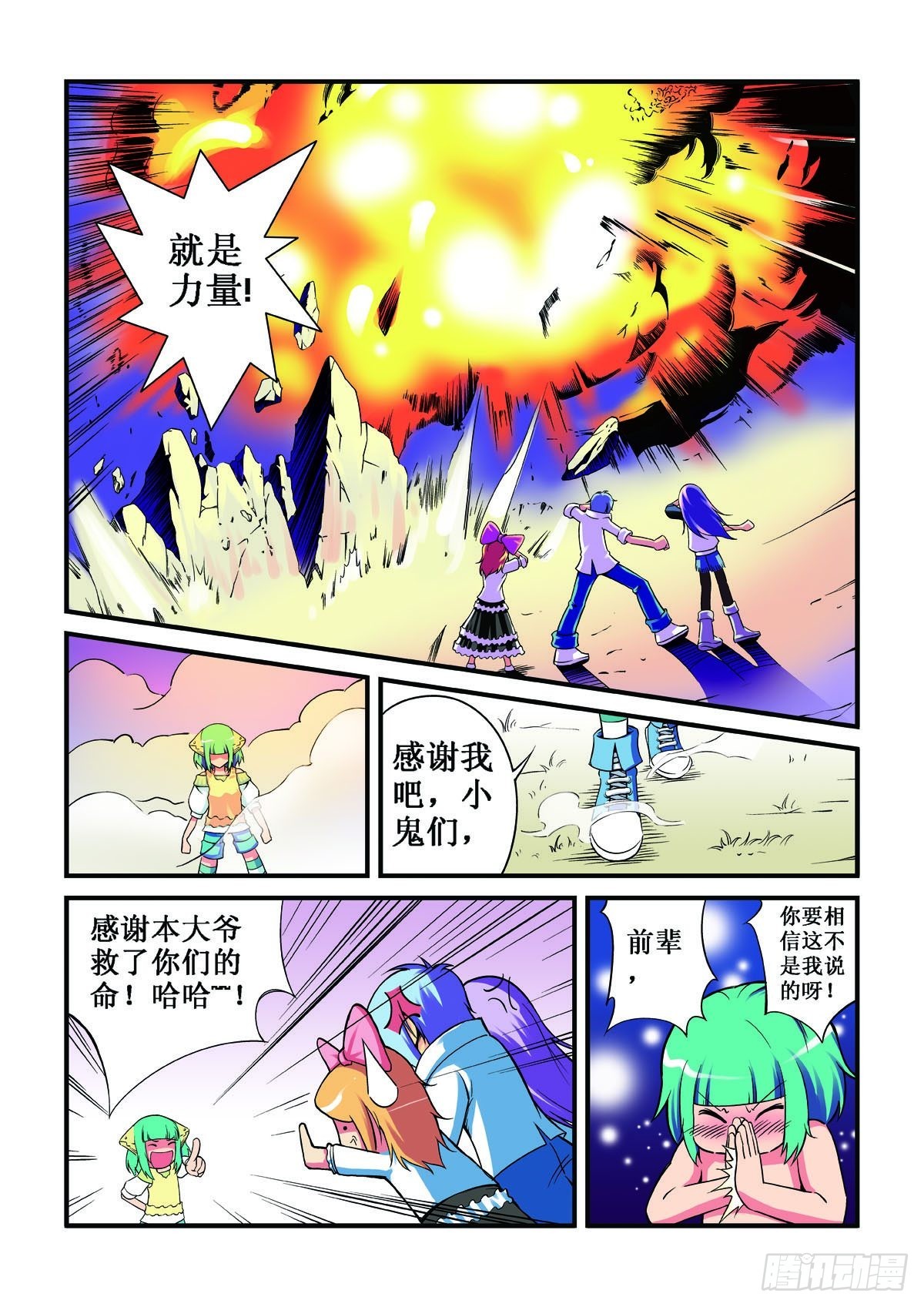 第12话-第11话