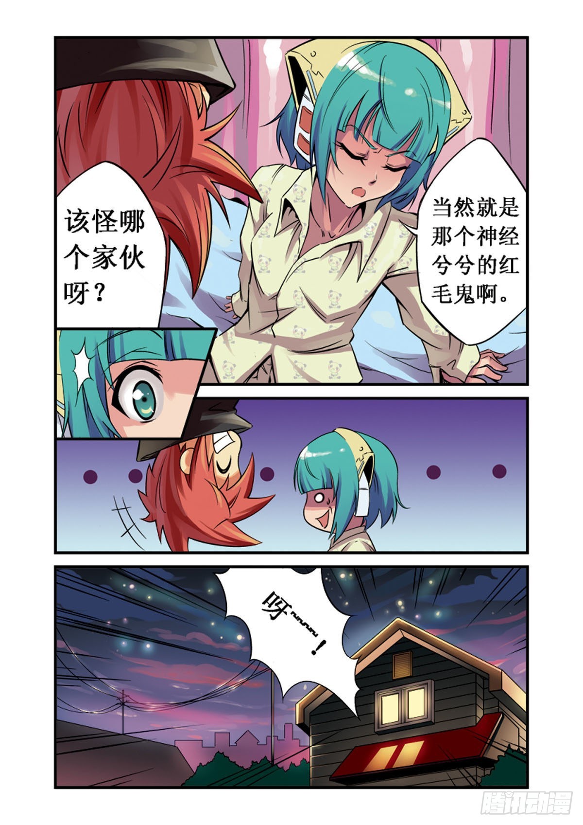 第12话-第11话