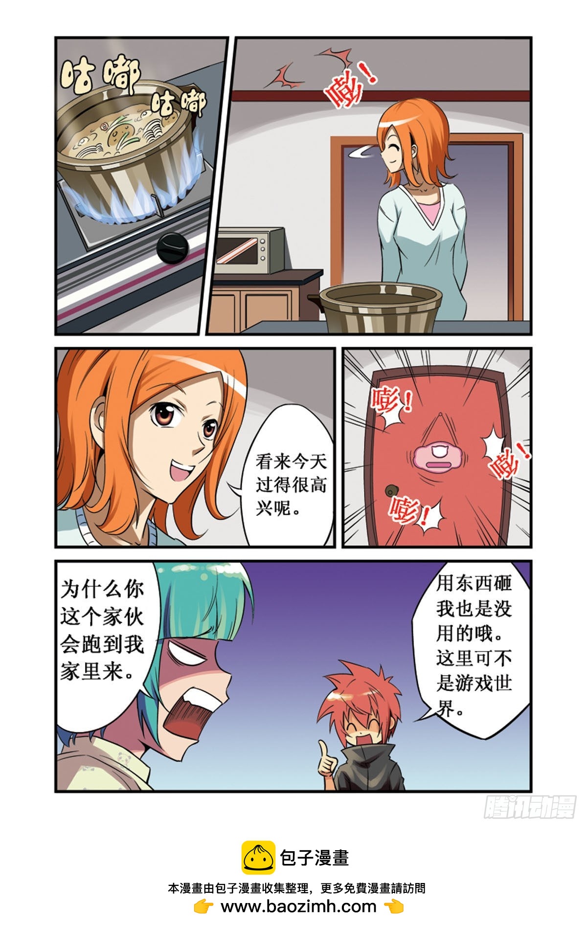 第12话-第11话