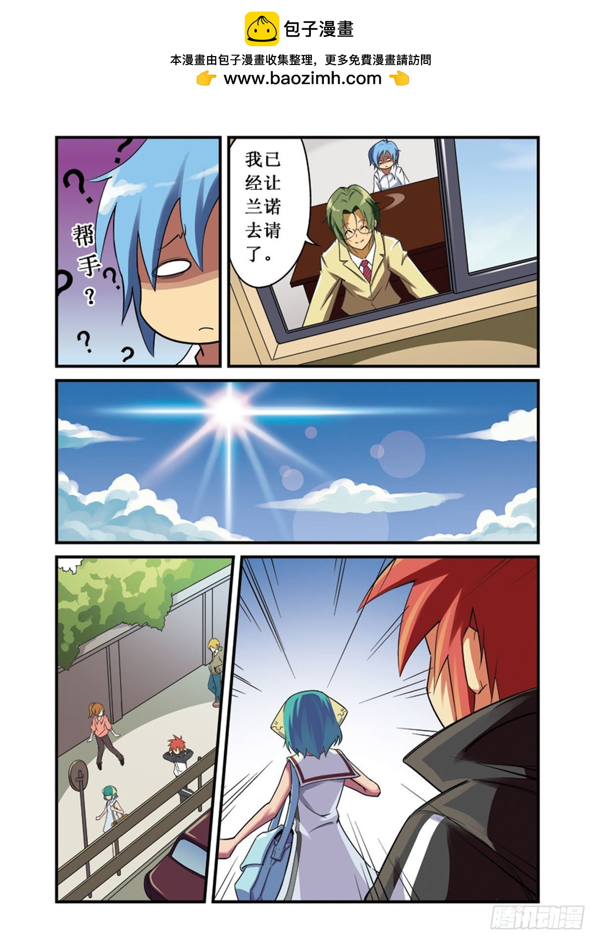 第14话-第13话