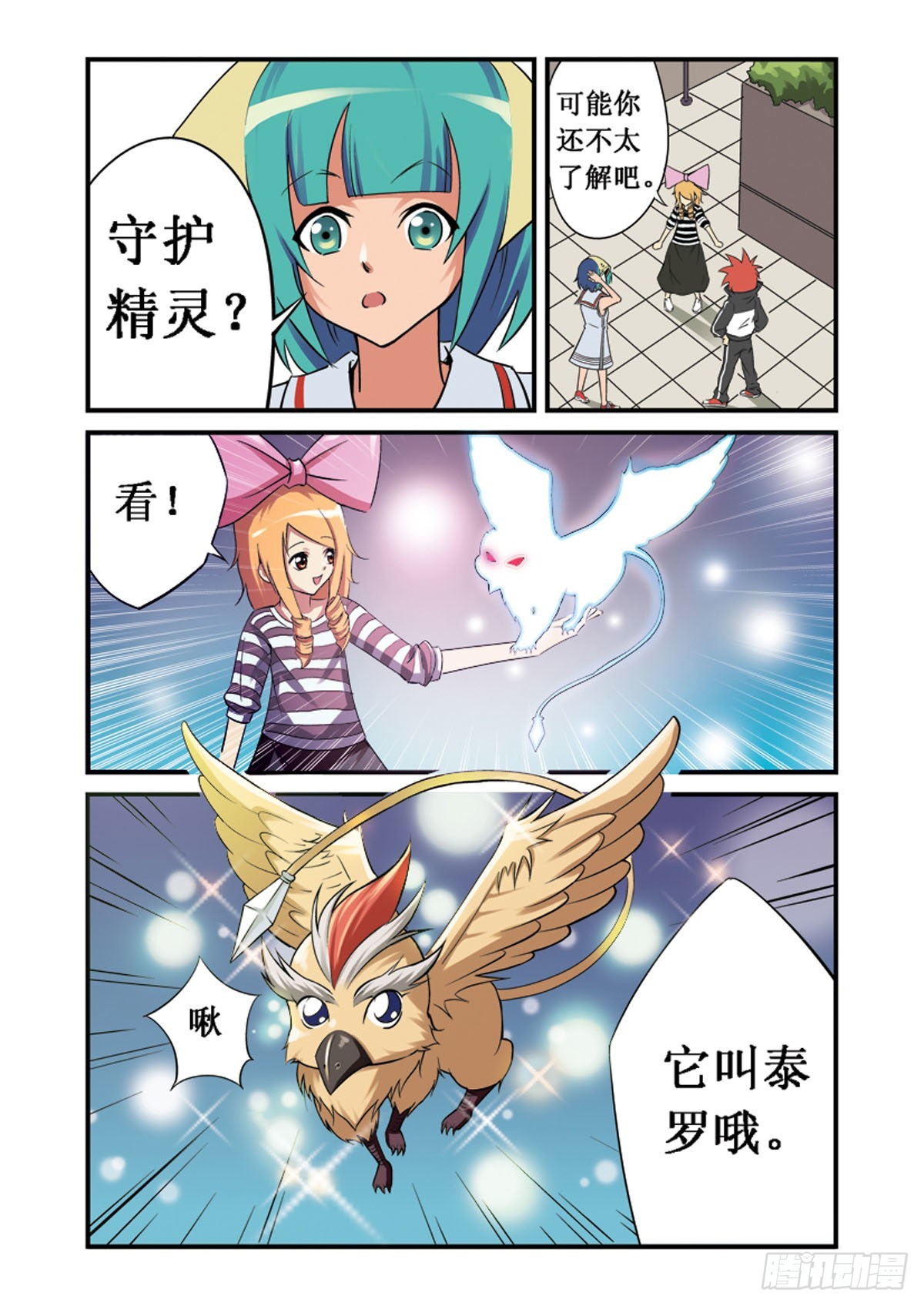 第14话-第13话