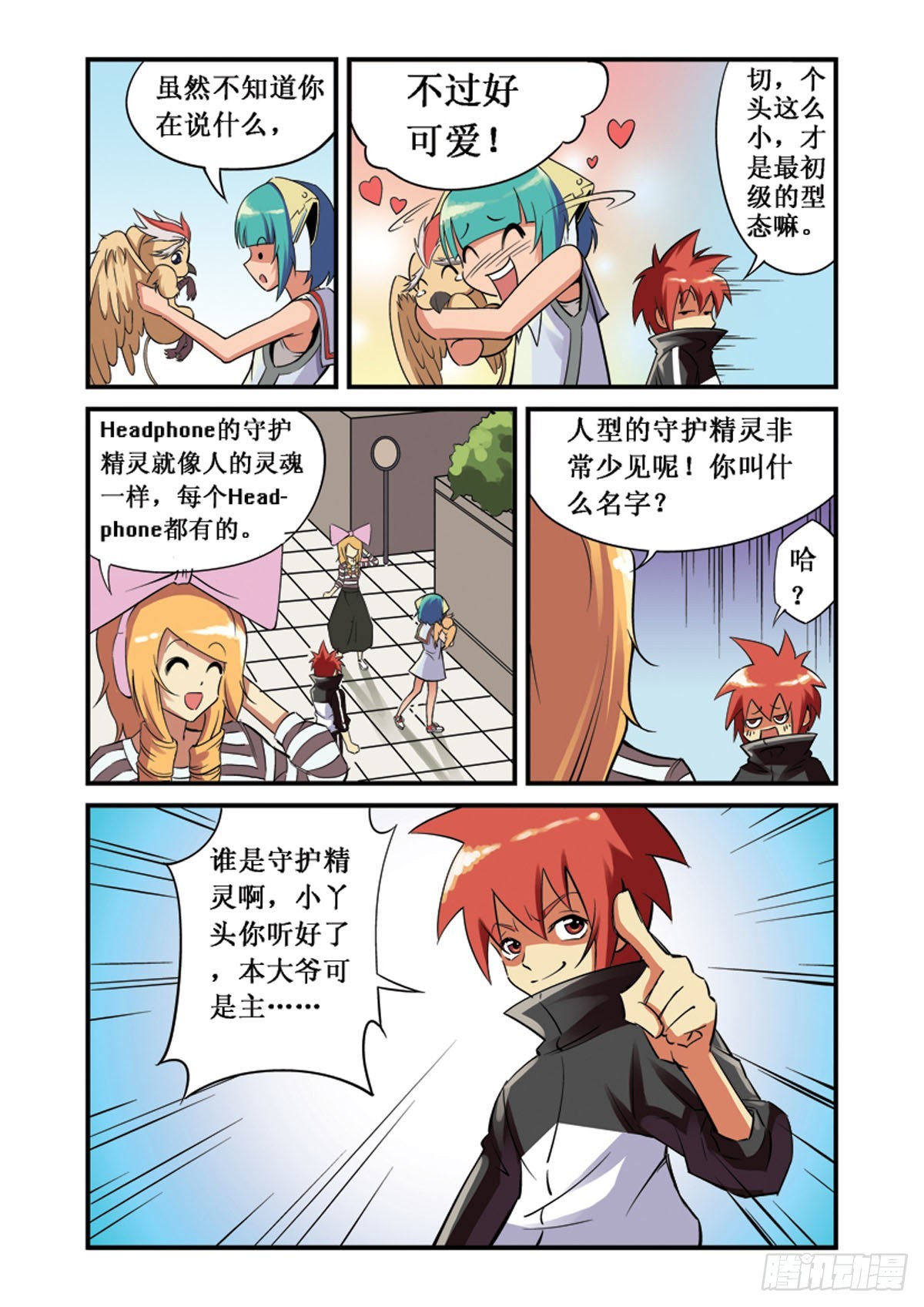 第14话-第13话