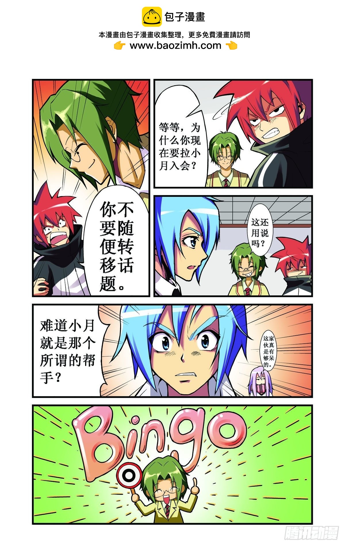 第16话-第15话