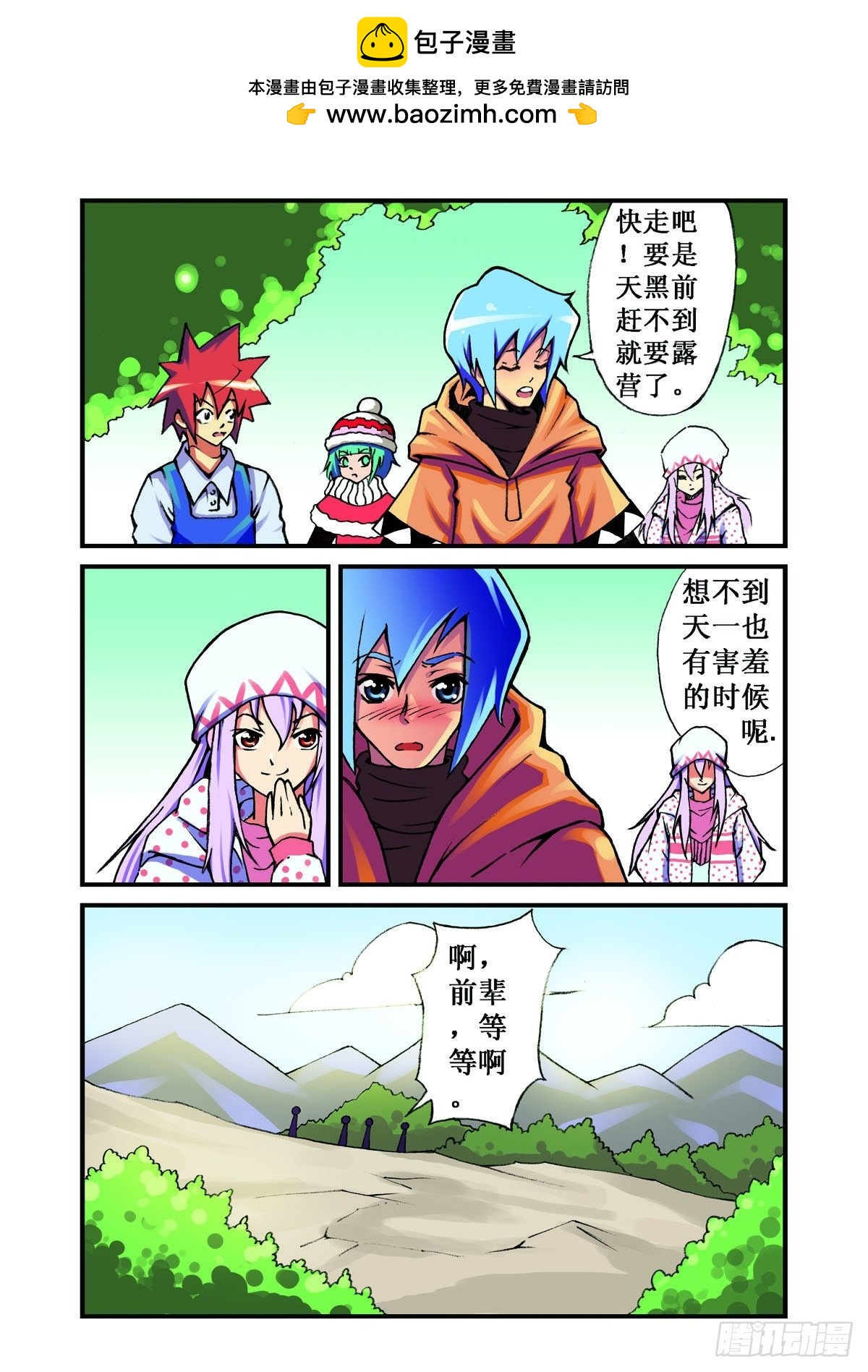 第18话-第17话