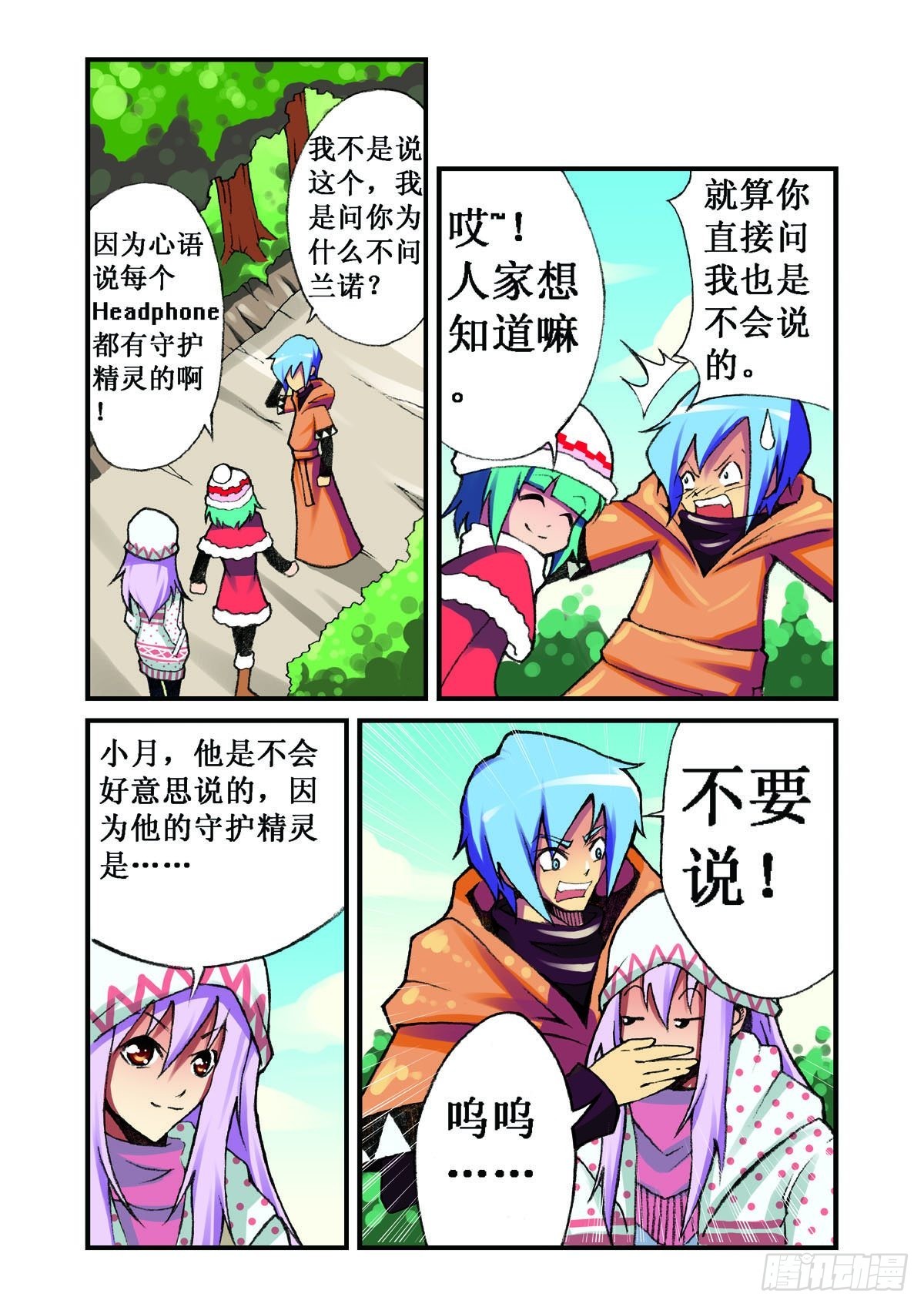 第20话-第19话