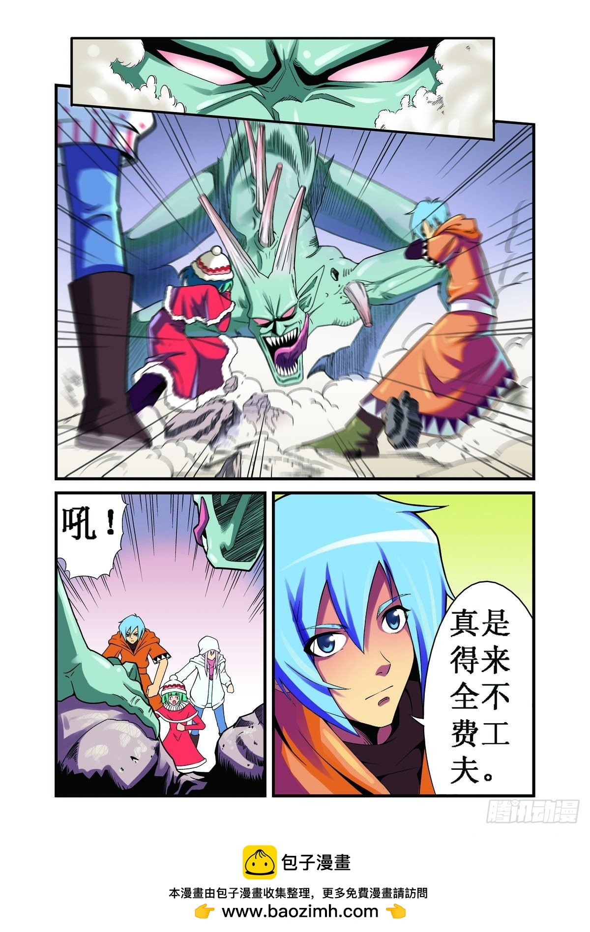 第20话-第19话